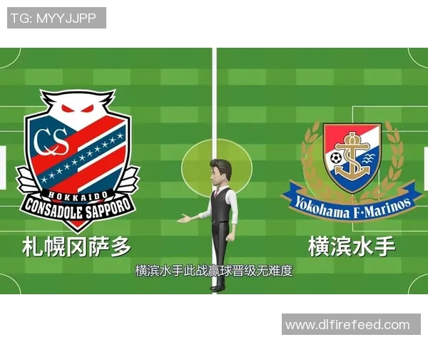 札幌冈多迎战横滨水手争夺日职联赛关键三分之战