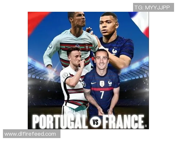 法国与葡萄牙对决分析及投注推荐策略详解 法国与葡萄牙对决分析及投注推荐策略详解