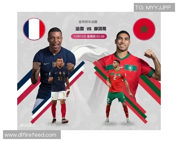 腾讯体育直播里昂对摩洛哥精彩对决分析与赛前预测
