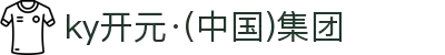 ky开元(中国)集团